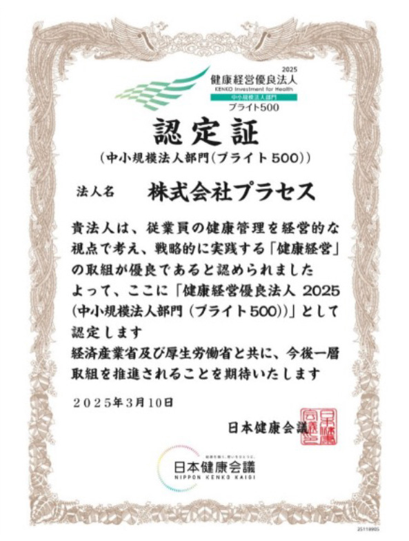 ブライト500認定