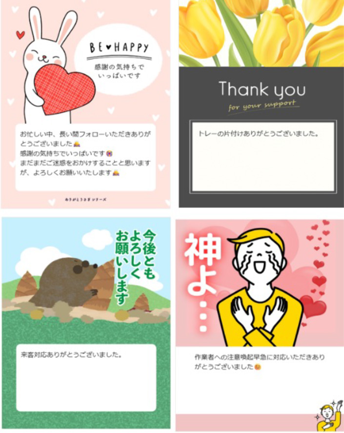サンクスカード